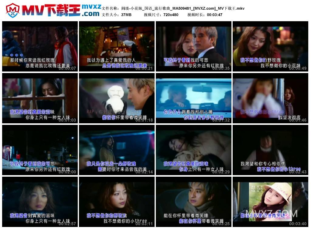 阎琰-小花妹_国语_流行歌曲_MA509481